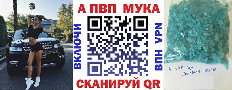 Купить  Бирск  A PVP Соль 