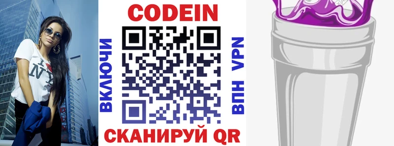 Купить закладки  Бирск  Кодеиновый сироп Lean напиток Lean (лин) 