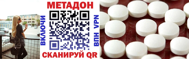 Метадон белоснежный  Купить  Бирск 