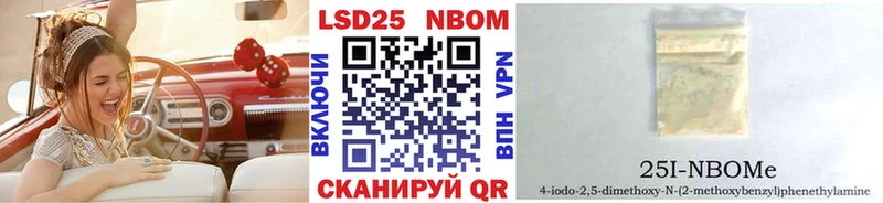 Марки N-bome 1,5мг Бирск