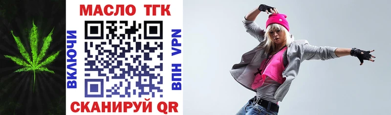 ТГК жижа  Купить закладки  Бирск 
